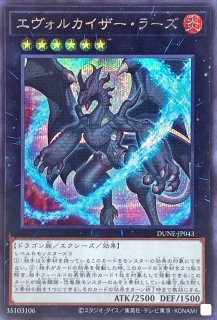 状態B〕烙印竜アルビオン【シークレット】{LIOV-JP033}《融合》