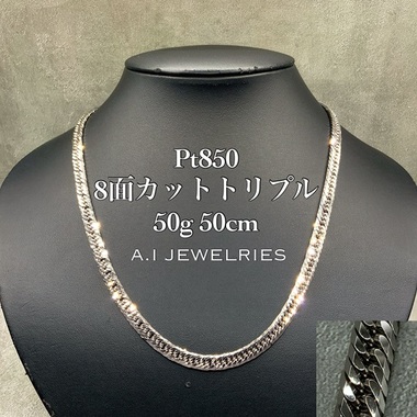プラチナ850 喜平 8面カット トリプル ネックレス 50グラム 50センチ