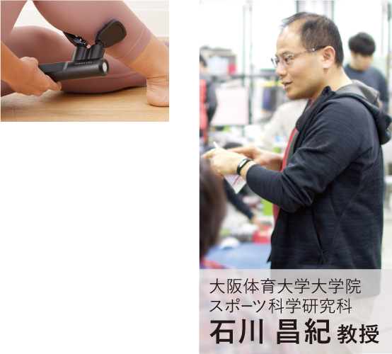 プロのトレーナーに学んだ新感覚のボディケア 「ルルドガン クアトロ