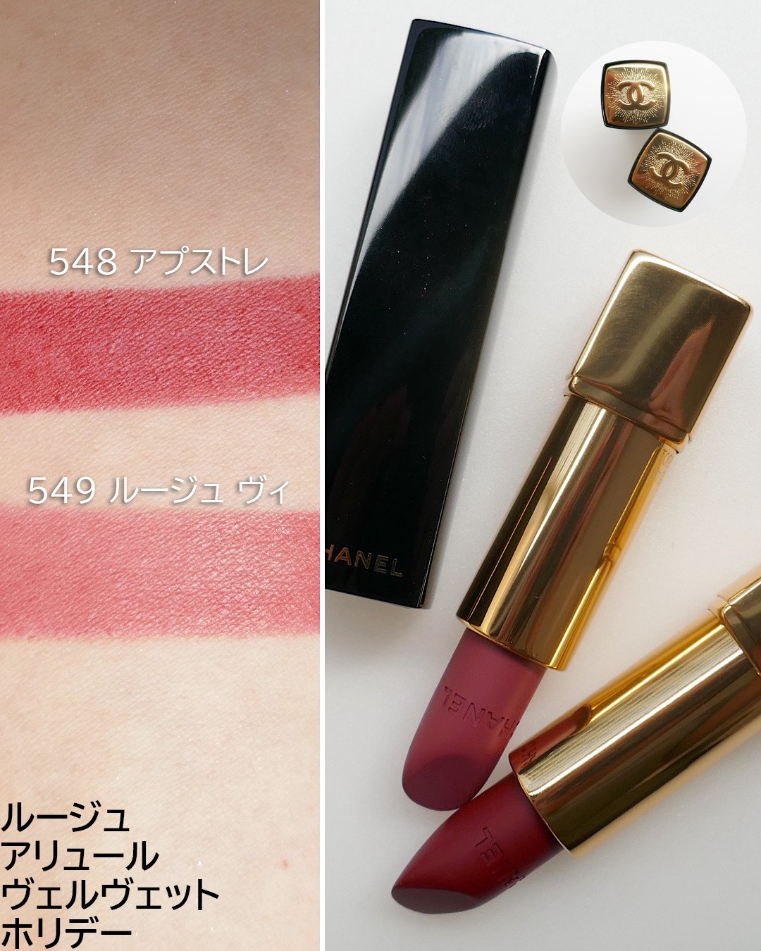 シャネル×クリスマスコフレ2025】発売日＆先行発売日は？｜「レ