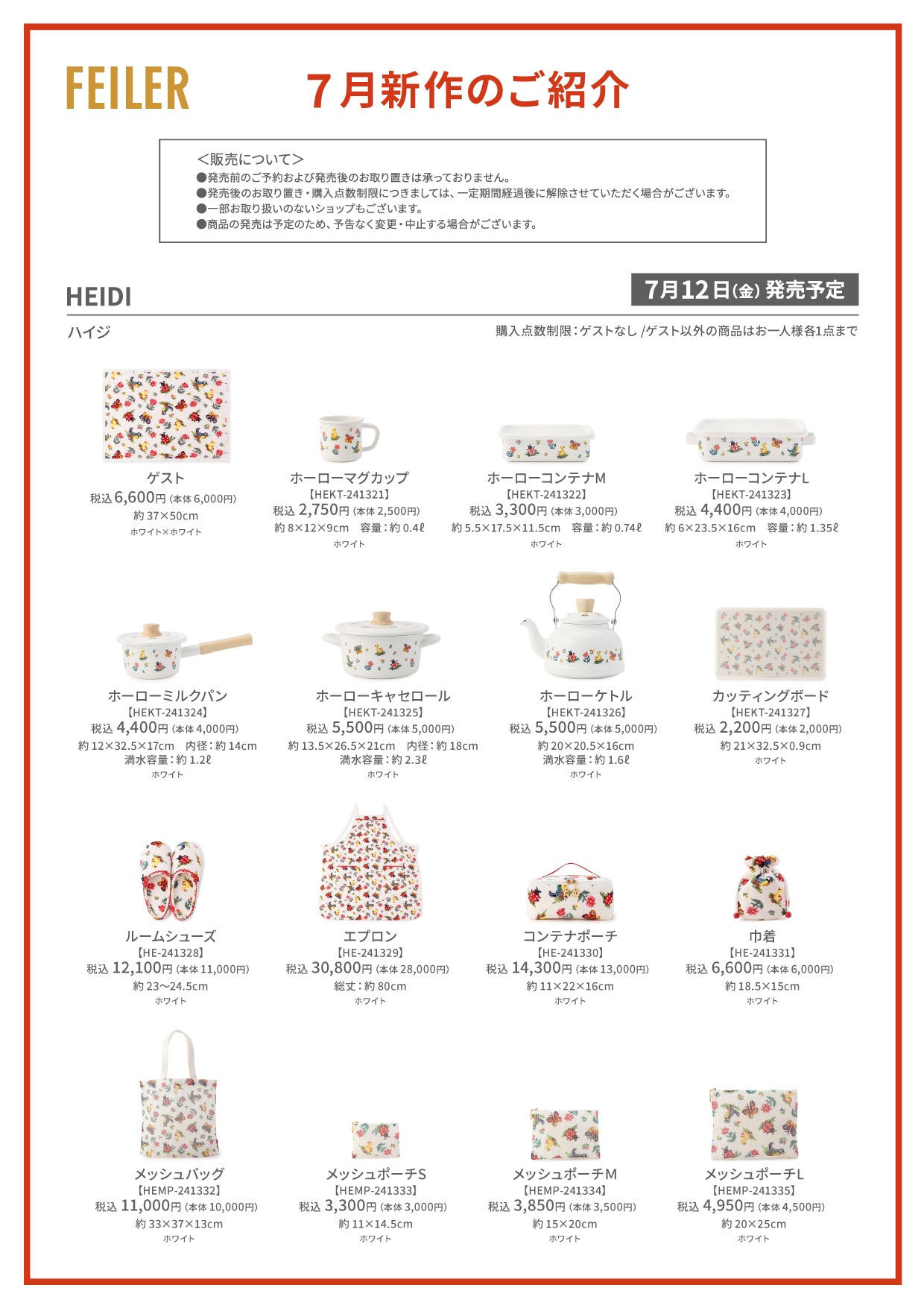 FEILER MAGAZINE 詳細 | フェイラー(FEILER)オフィシャルブランドサイト