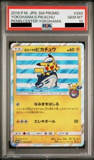 PSA10】 まるのみされたピカチュウ (プロモ) {105/S-P} [-] - magi通販