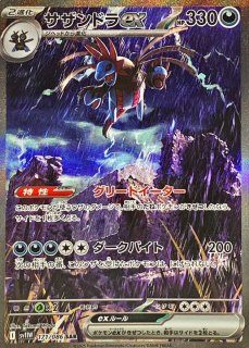 PSA10】 レシラムex (SAR) {168/086} [SV11W/ホワイトフレア] [SV