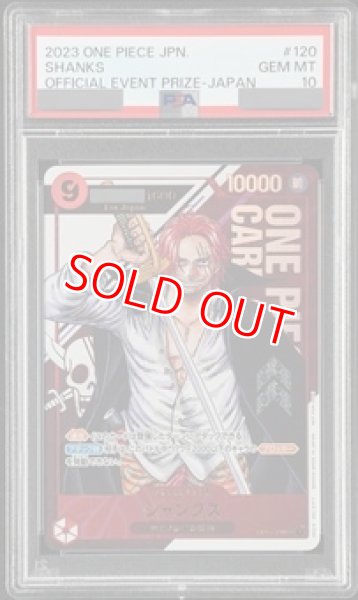 PSA10鑑定済】シャンクス【プロモ】《赤》ForJapan シリアル版OP01-120