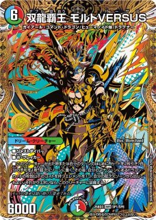 状態B］黄昏ミミ＆トワイライトMk.3-挑戦のヒロイン-/【水文明