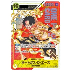 ポートガス・D・エース(For Japan・シリアルナンバー入り) SEC