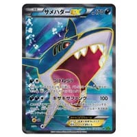 ゲンシカイオーガEX SR [タイダルストーム] XY5 073/070 買取