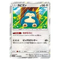 エルフーンGX HR [ダブルブレイズ] SM10 112/095 買取 | ポケモン