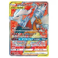エルフーンGX HR [ダブルブレイズ] SM10 112/095 買取 | ポケモン