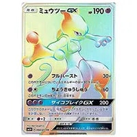 ひかるルギア ☆ [ひかる伝説] SM3+ 058/072 買取 | ポケモンカード