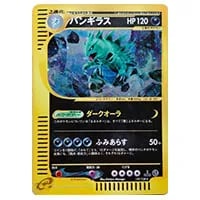 バンギラスGX HR [超爆インパクト] SM8 107/095 買取 | ポケモンカード