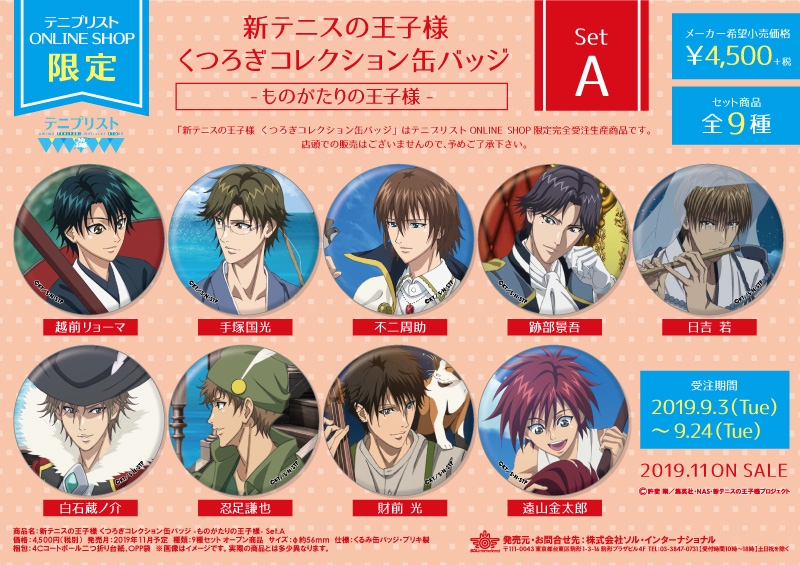 すべての作品｜商品紹介 | 株式会社ソル・インターナショナル