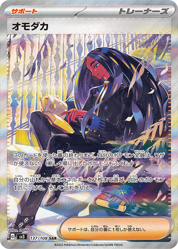 拡張パック「黒炎の支配者」｜ポケモンカードゲーム公式ホームページ