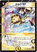 レッピSPアイニー【デュエルマスターズトレカ高価買取価格査定：CB