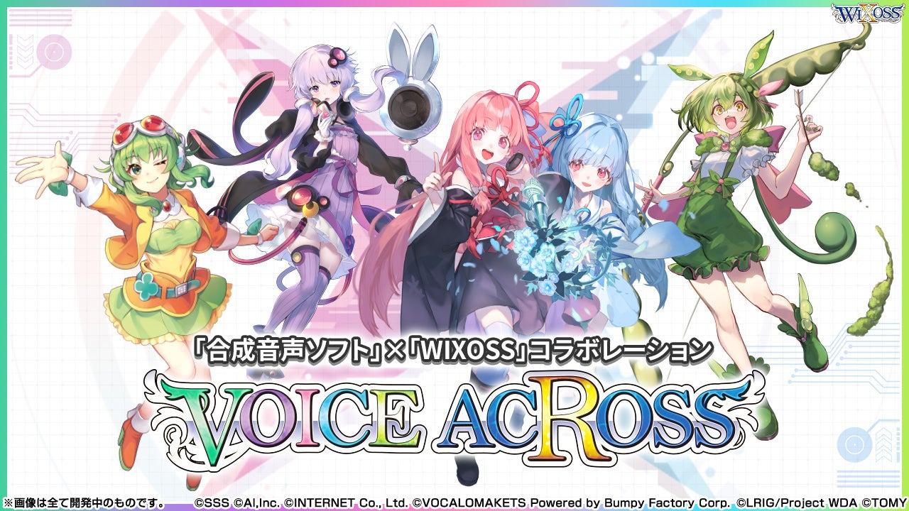 VOICE ACROSS 特設ページ - WIXOSS-ウィクロス-｜タカラトミー