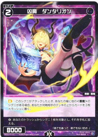 創造の鍵主 ウムル＝ノル[WXDi_P16-029_LC] - マスターズスクウェア通販