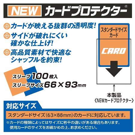 NEWカードプロテクター / ジグソーパズルやのまん通信販売