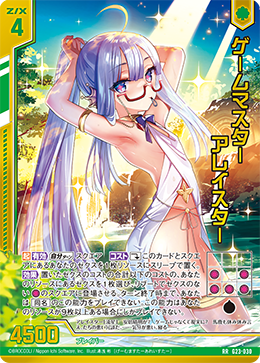 カード検索 ｜ Z/X - Zillions of enemy X - ゼクス公式サイト