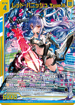 カード検索 ｜ Z/X - Zillions of enemy X - ゼクス公式サイト