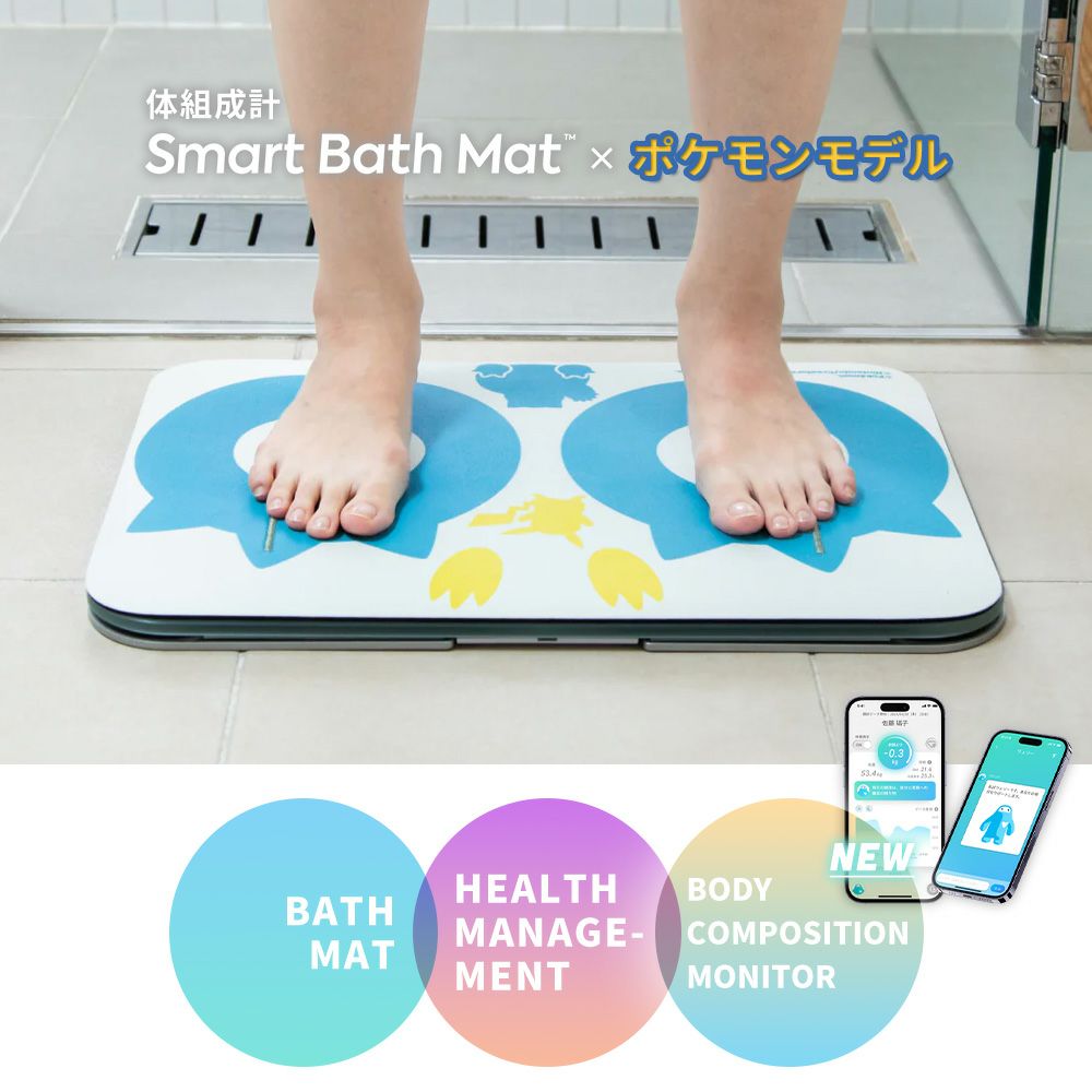 issin スマートバスマット 体組成計 ポケモン | ヤマソロ公式