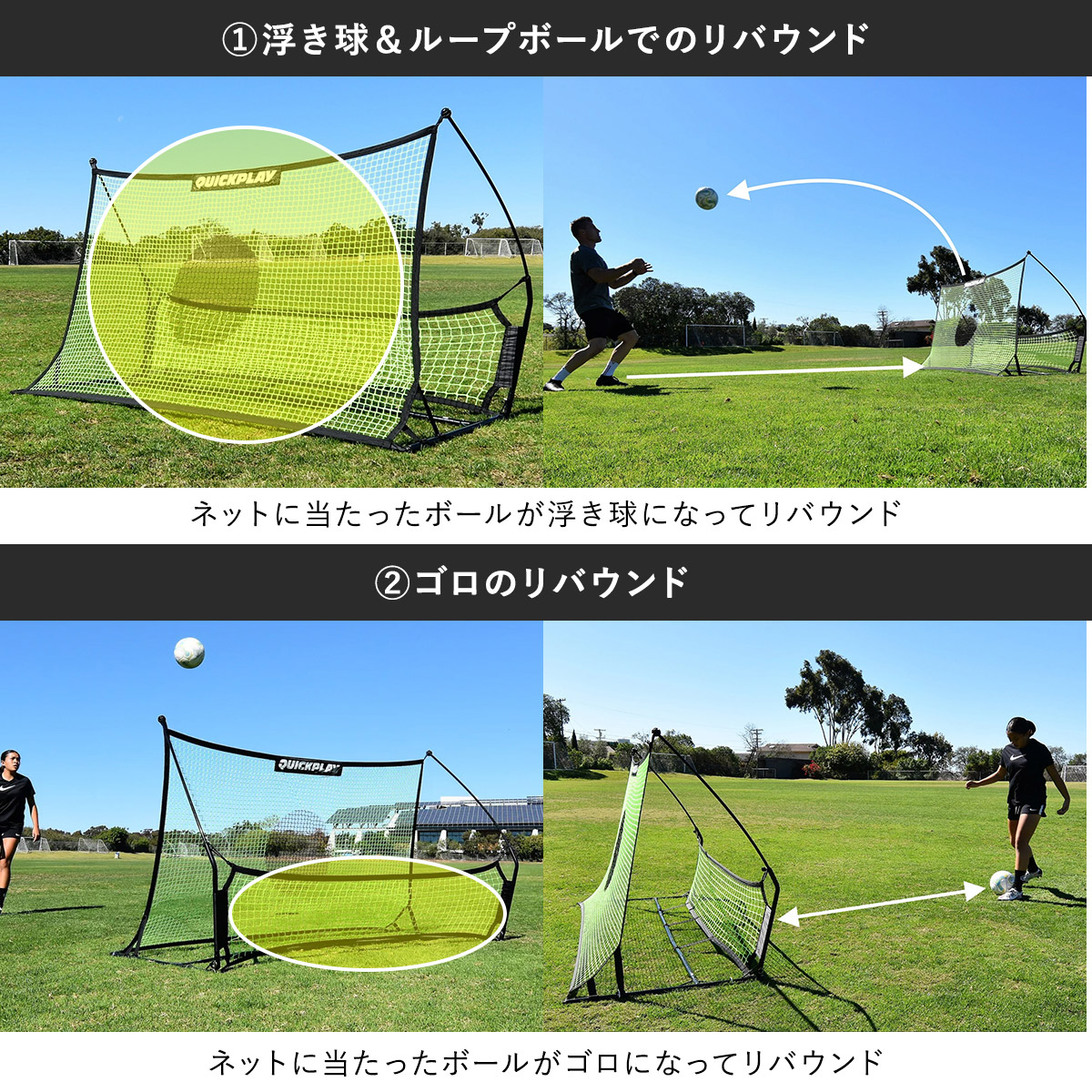 テッカーズトレーナー デュアルサッカーネットリバウンダー 練習器具