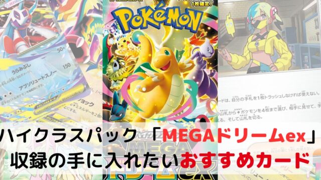 まとめ売り 25th パラダイムトリガー 151 摩天 ポケモンカード 蒼空