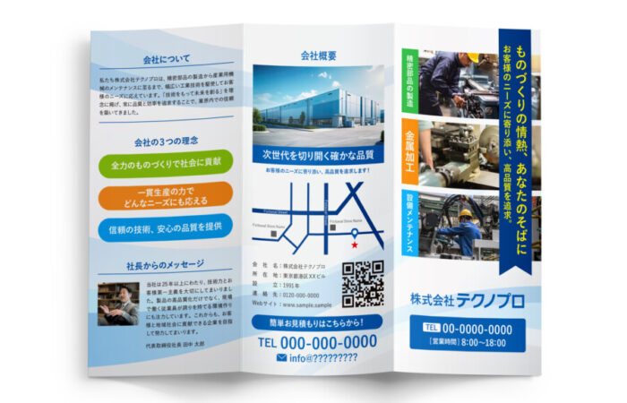 無料パンフレットテンプレート – 自治体・コミュニティに向けた優しい