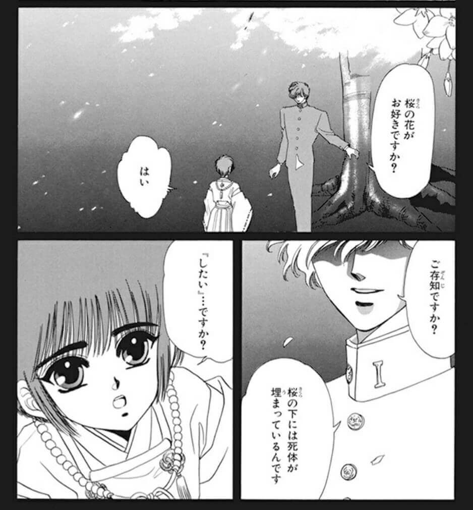 東京BABYLON（バビロン）』結末＆ネタバレ感想｜星史郎の気持ちを考察