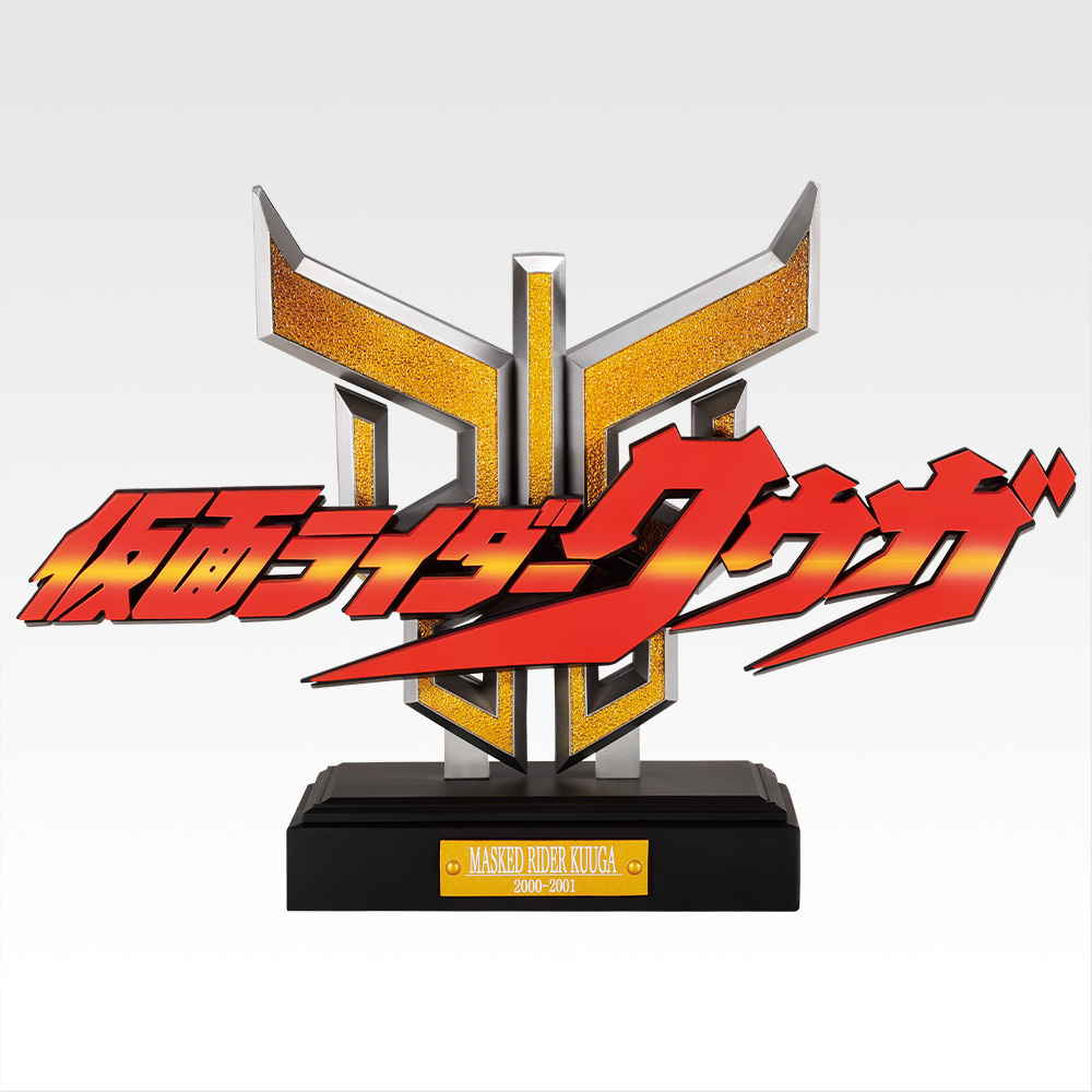 一番くじ 仮面ライダークウガ -Back to A New Legend-｜一番くじ倶楽部