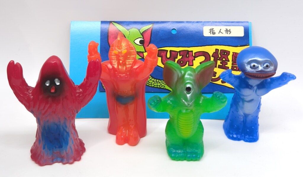 マウラトーイ ガマジラ ザザンゴ 指人形 ひみつ怪獣シリーズ パチモン