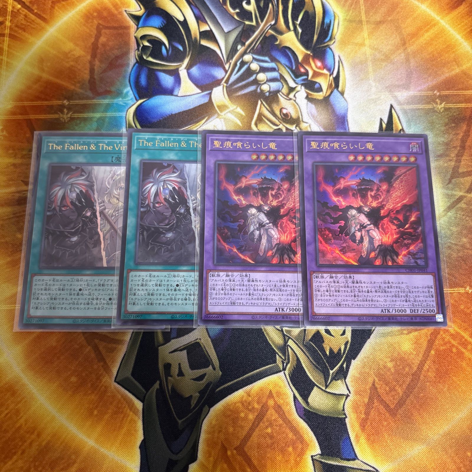 The Fallen &The Virtuous 聖痕喰らいし竜 各2枚 - メルカリ