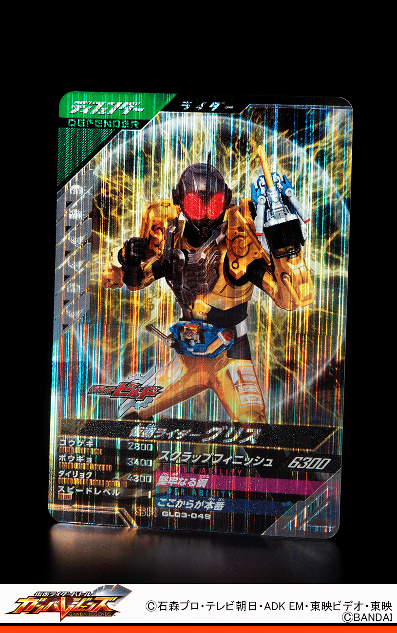 ガンバレジェンズ】環境デッキ紹介 Vol.4【フルディフェンダー】編｜も