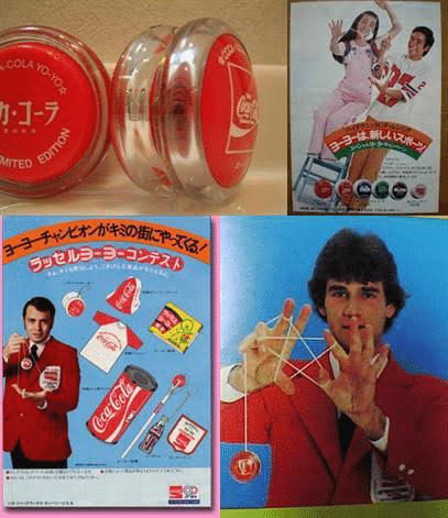 懐かしい/ 「コカコーラ・スーパーヨーヨー」について｜江戸っ子