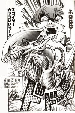 無料公開中】青眼の白龍（ブルーアイズ・ホワイト・ドラゴン）大辞典