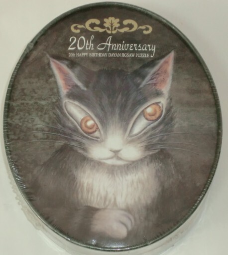 2026年最新】Yahoo!オークション -ダヤン ジグソーパズルの中古品