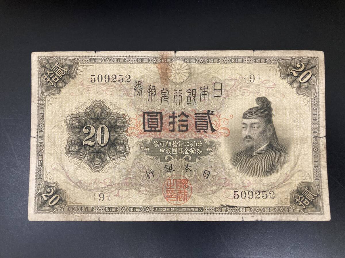 Yahoo!オークション -「横書き20円」(アンティーク、コレクション) の