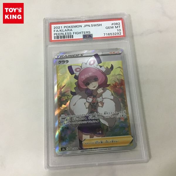 Yahoo!オークション -「クララ psa10」の落札相場・落札価格