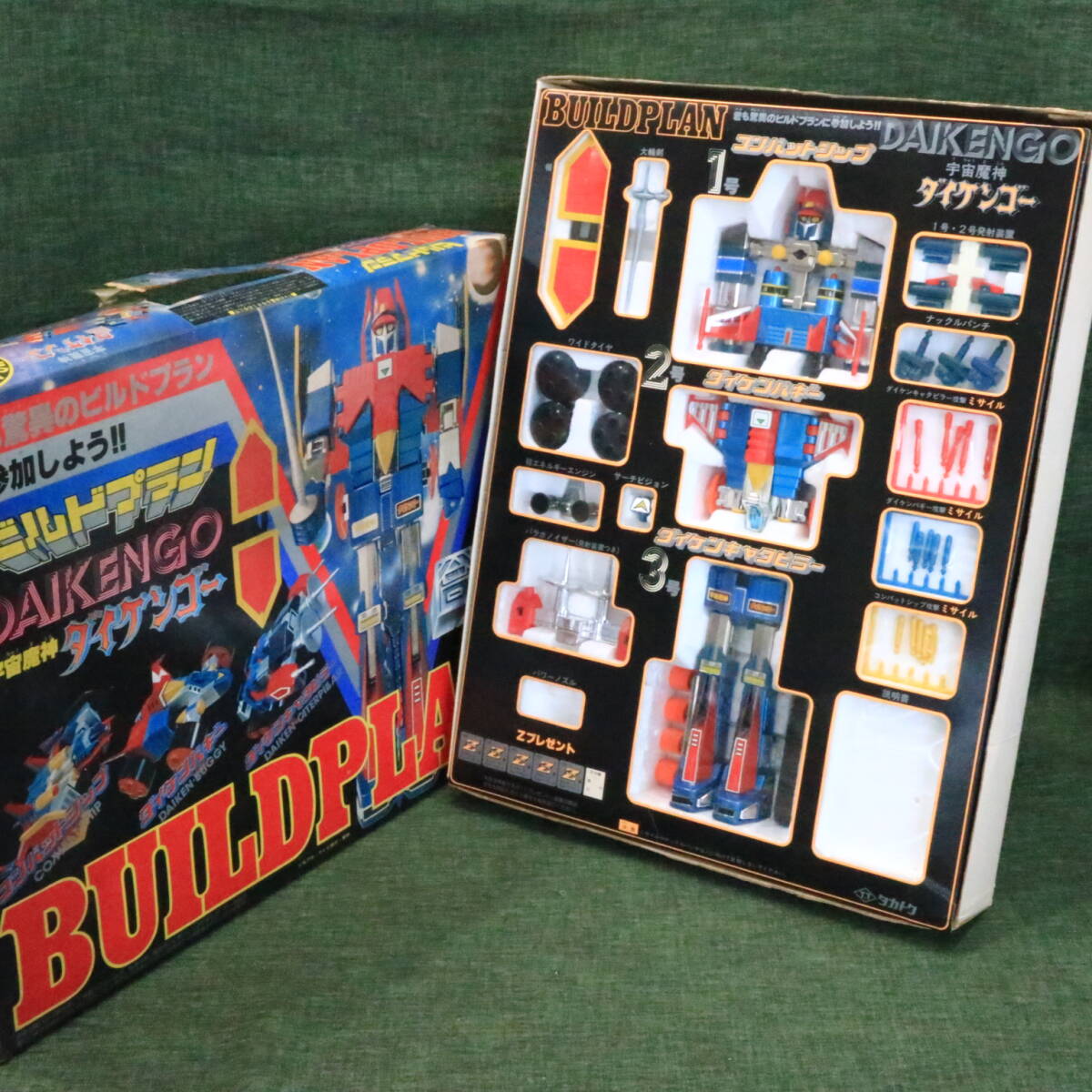 Yahoo!オークション -「タカトク ダイケンゴー」の落札相場・落札価格