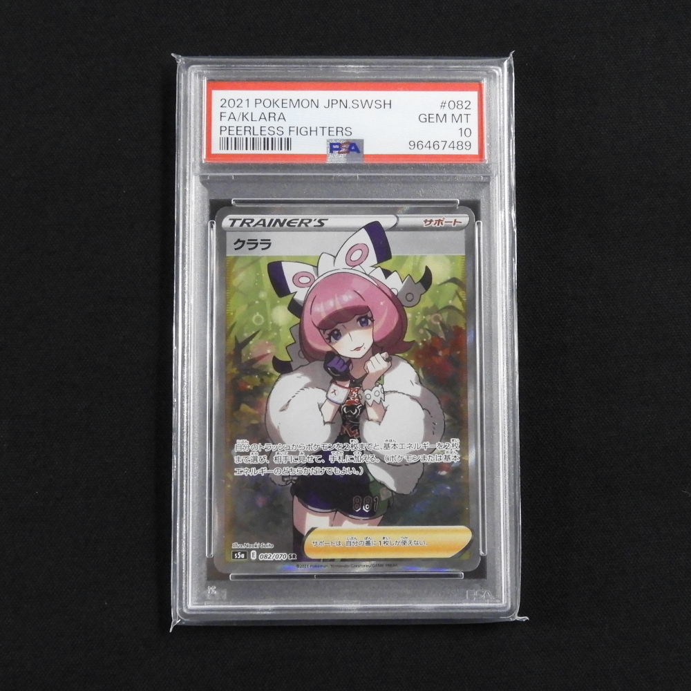 Yahoo!オークション -「クララ psa10」の落札相場・落札価格