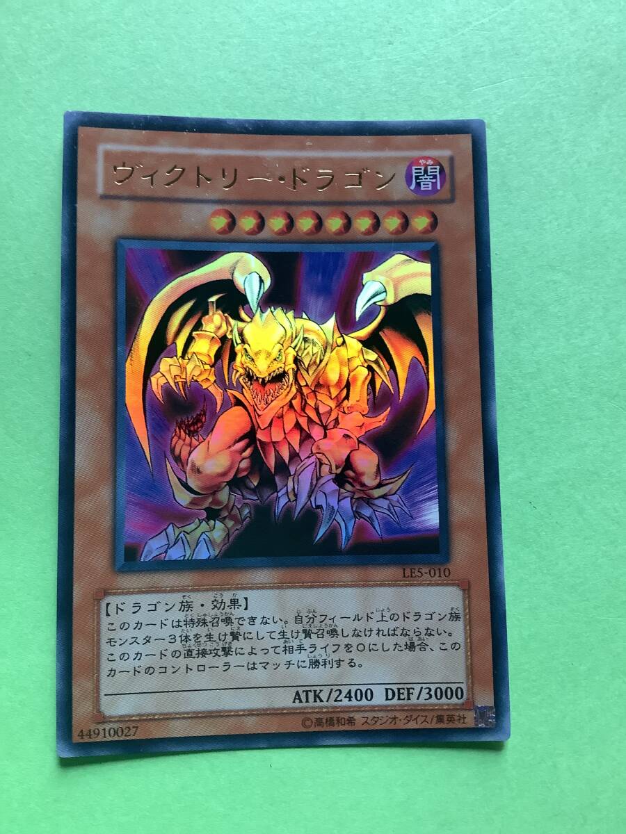 Yahoo!オークション -「遊戯王 ヴィクトリードラゴン」の落札相場