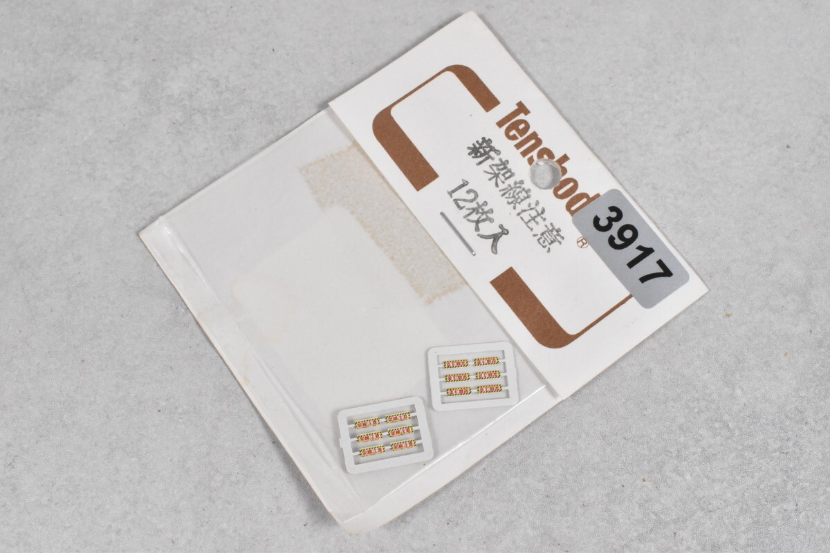 Yahoo!オークション -「架線注意」の落札相場・落札価格