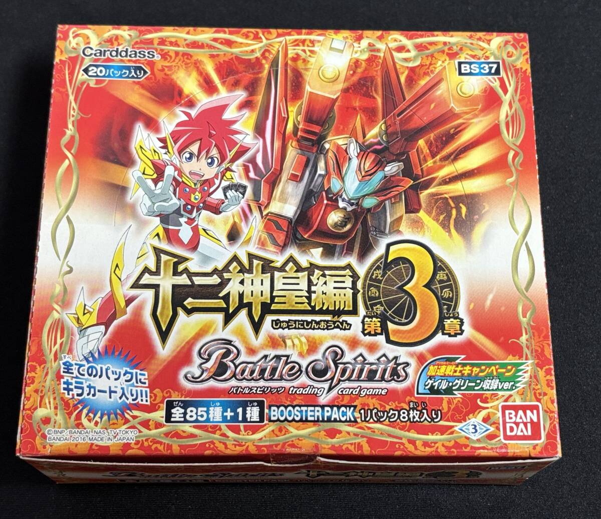 2026年最新】Yahoo!オークション -バトスピ 未開封の中古品・新品・未