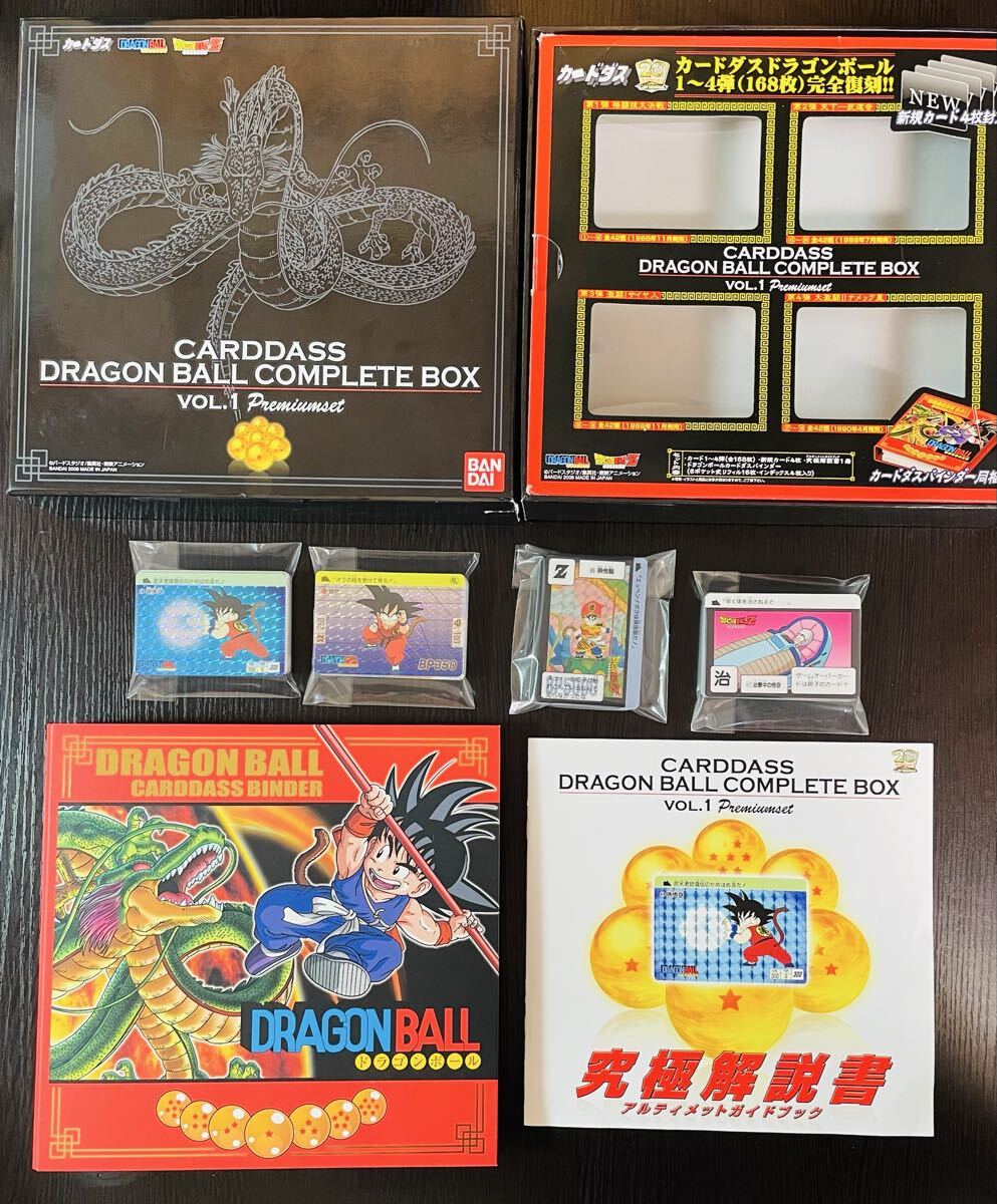 Yahoo!オークション -「ドラゴンボールカードダス コンプリート