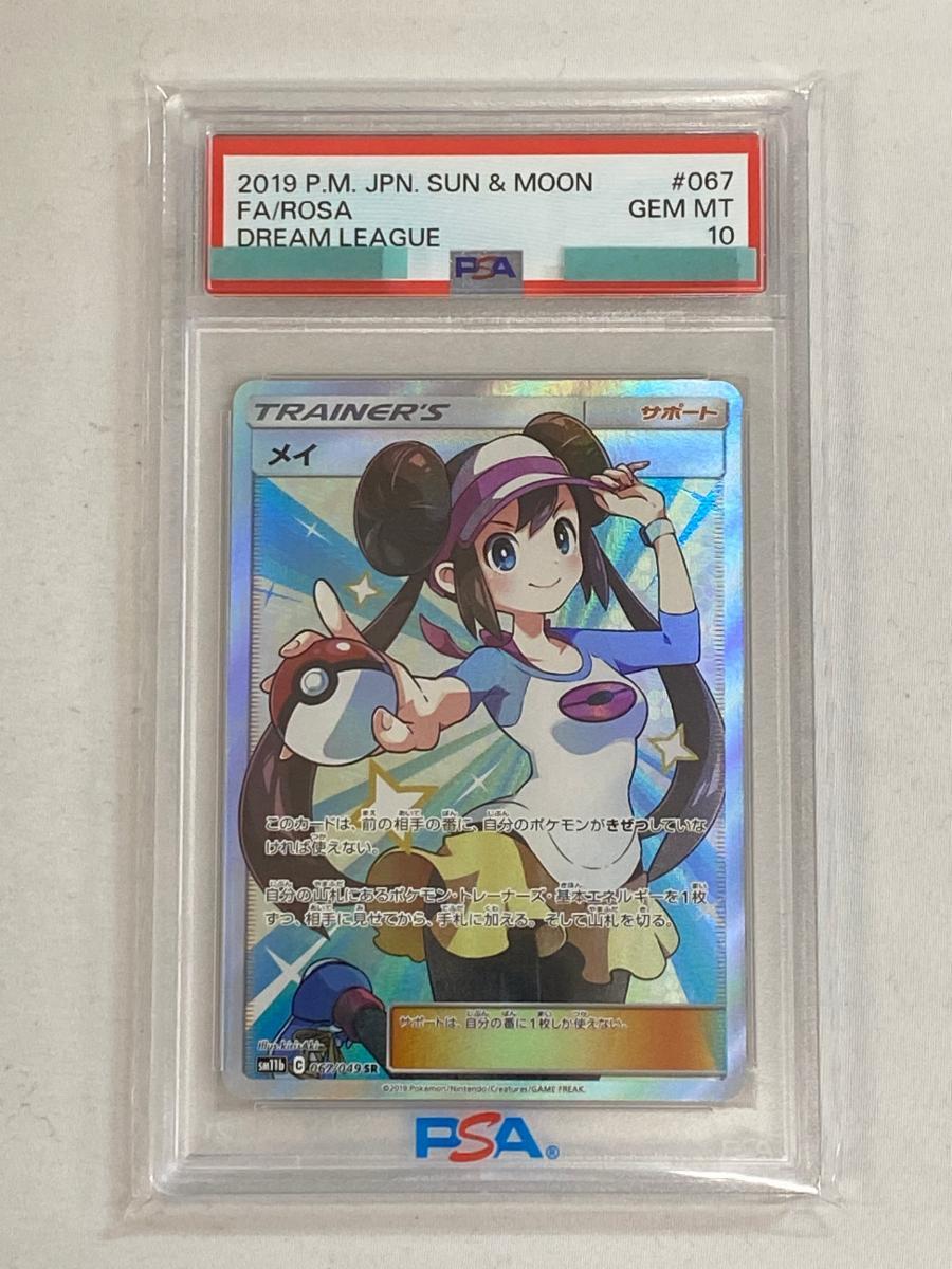 Yahoo!オークション -「メイsr」の落札相場・落札価格