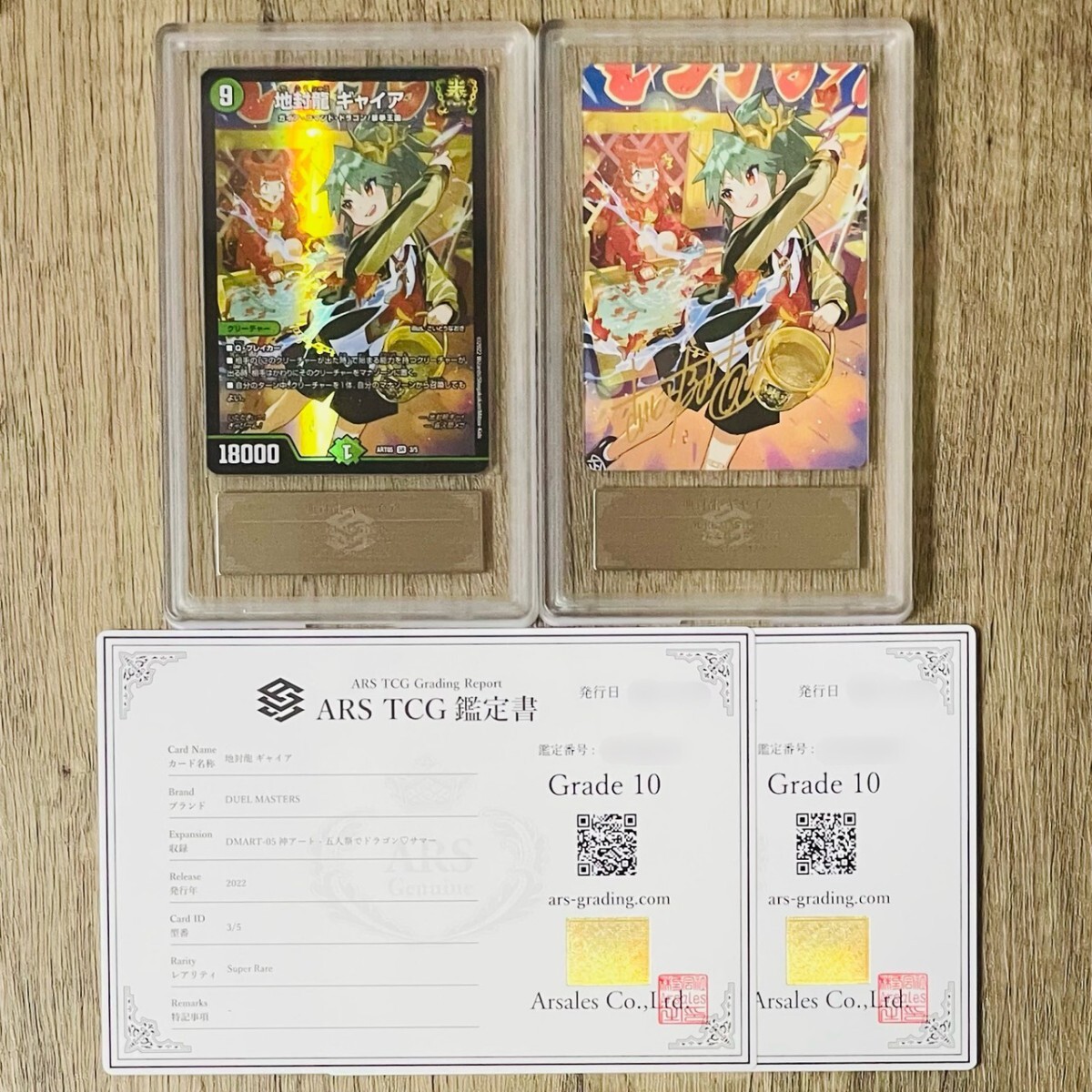 Yahoo!オークション -「五人祭でドラゴンサマー」の落札相場・落札価格