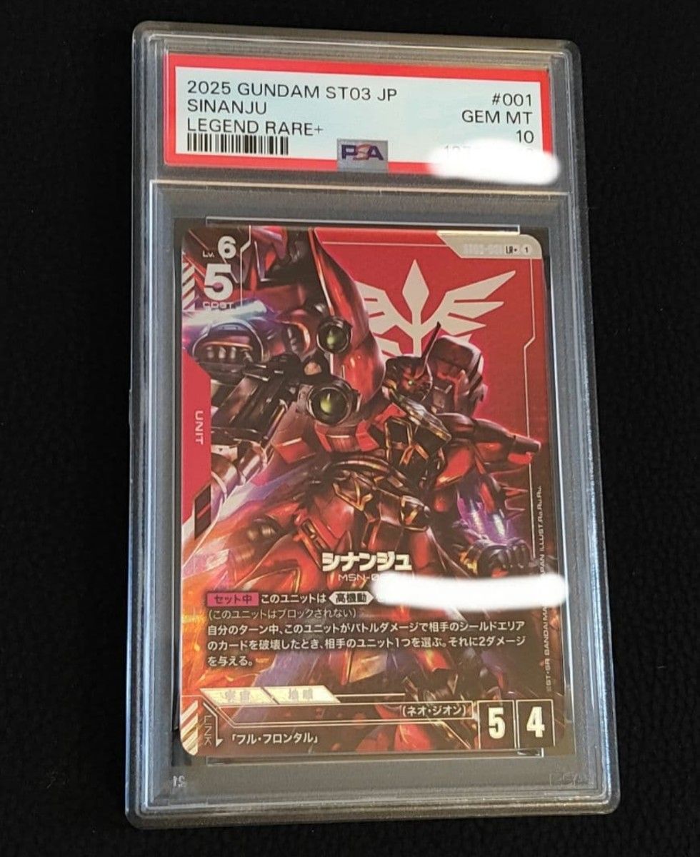 PSA10】GCG 溢れる慈愛 パラレル ガンダムカードゲーム 鑑定品 初版