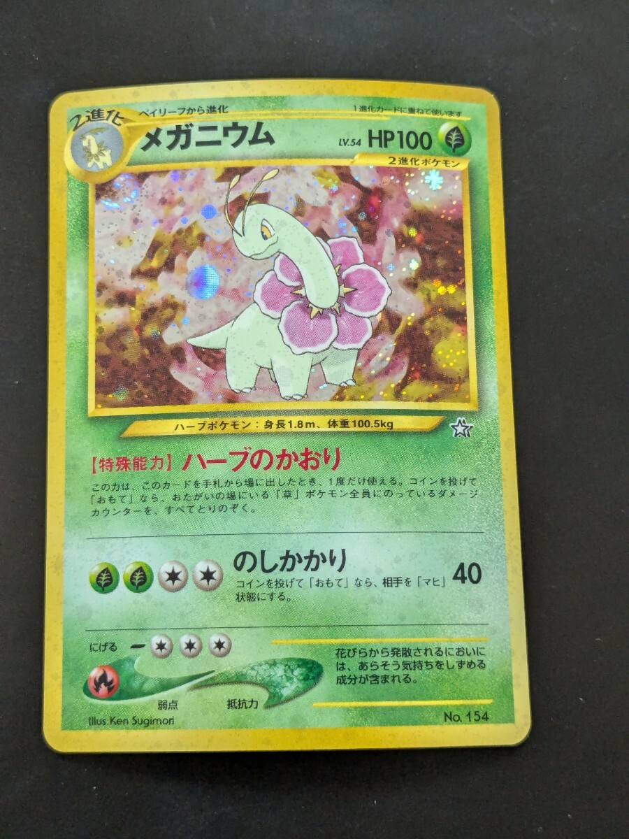 2026年最新】Yahoo!オークション -ポケモンカード メガニウムの中古品