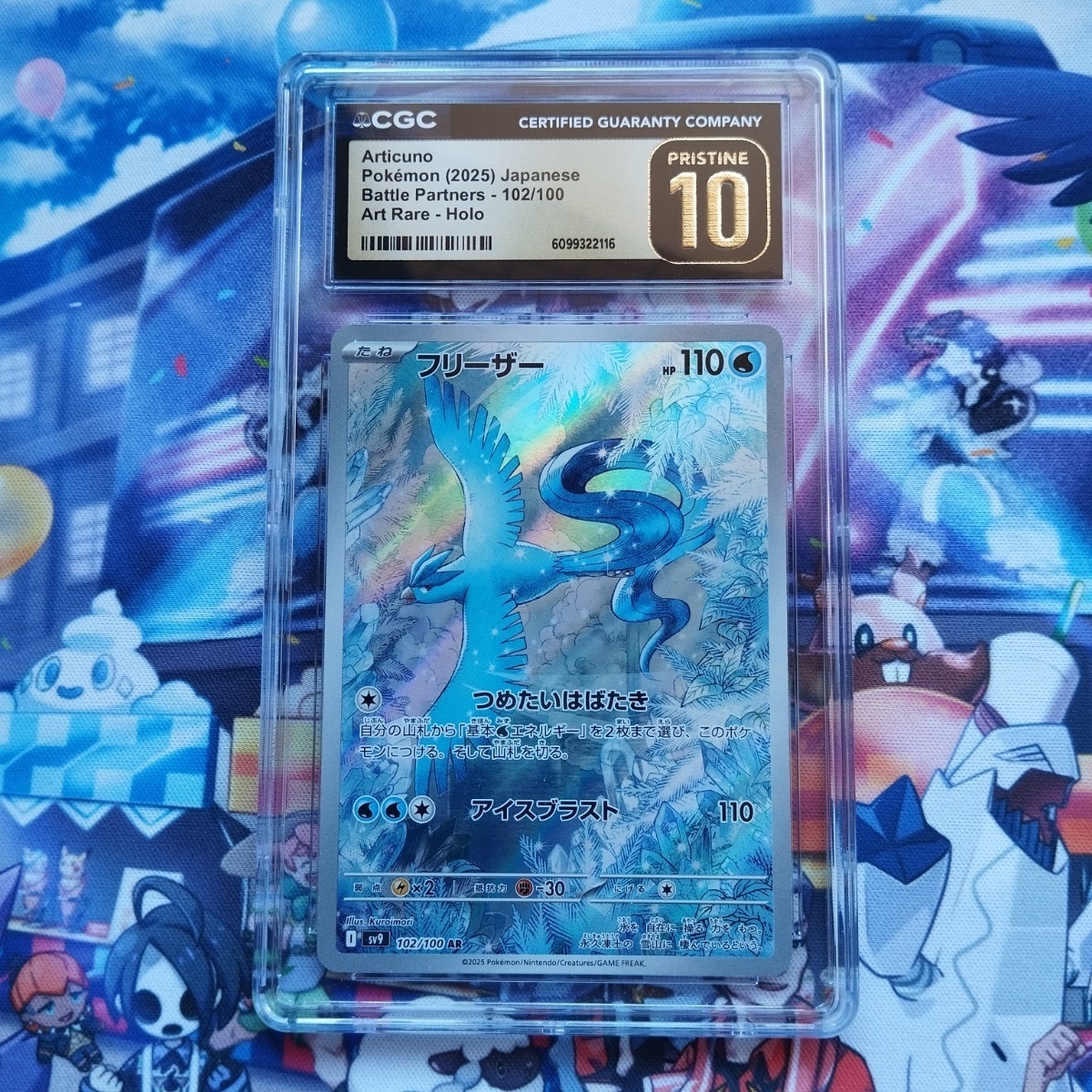 Yahoo!オークション -「フリーザー ar」の落札相場・落札価格