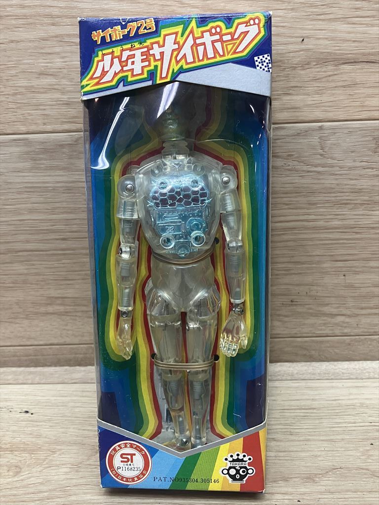 Yahoo!オークション -「少年サイボーグ」(ビンテージ) の落札相場