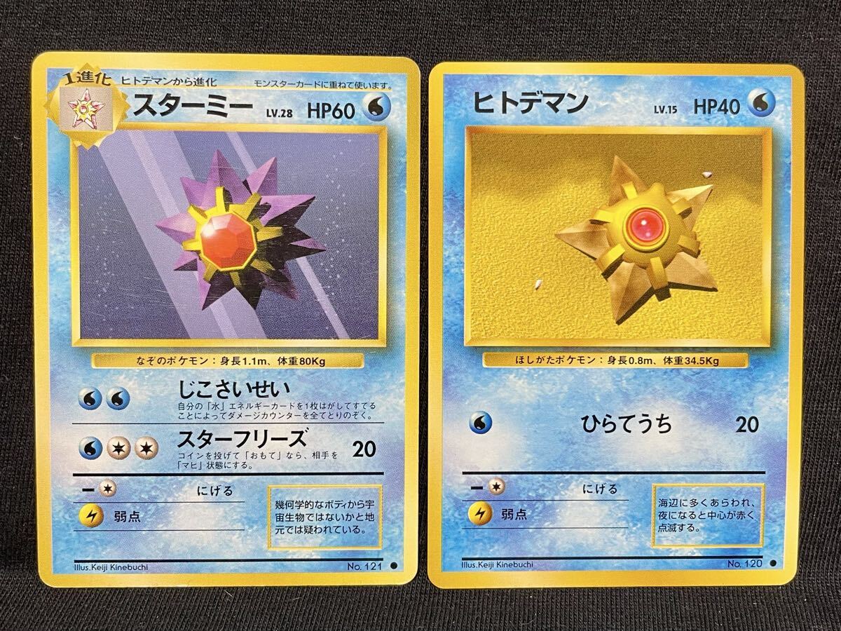 Yahoo!オークション -「ヒトデマン ポケモンカード」の落札相場・落札価格